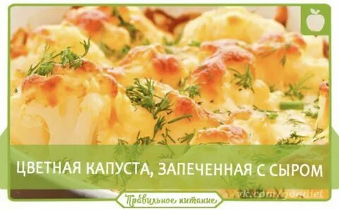 Капуста в духовке калорийность