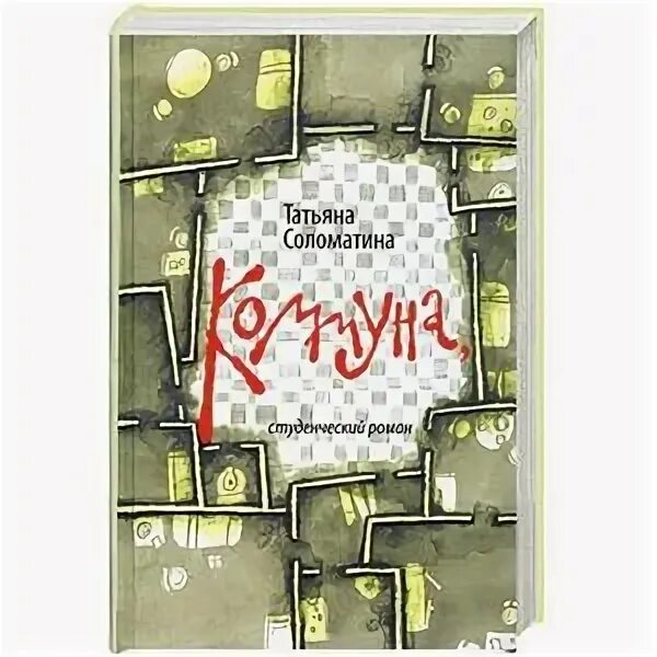 Карикатура парижской коммуны. Книга «парижская коммуна 1871 г. Вольф седых. » (1971). Парижская коммуна маяковский.