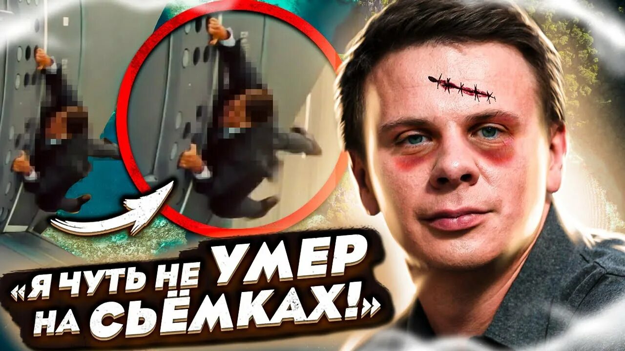 Диму комарова убило племя