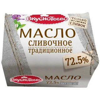 Масло сливочное вкуснотеево