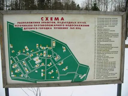 Сколько ехать до лагеря орленок