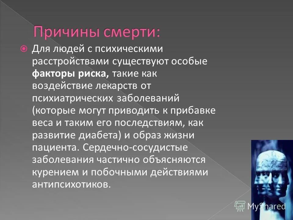 Как называются психические болезни. Великие люди с психическими расстройствами. Люди страдающие психическими расстройствами. Люди с нарушением психики. Как ведут себя люди с психическими расстройствами.