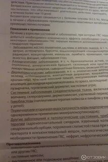 Дипроспан уколы побочные действия для женщин