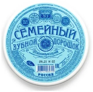 Зубной порошок отбеливает