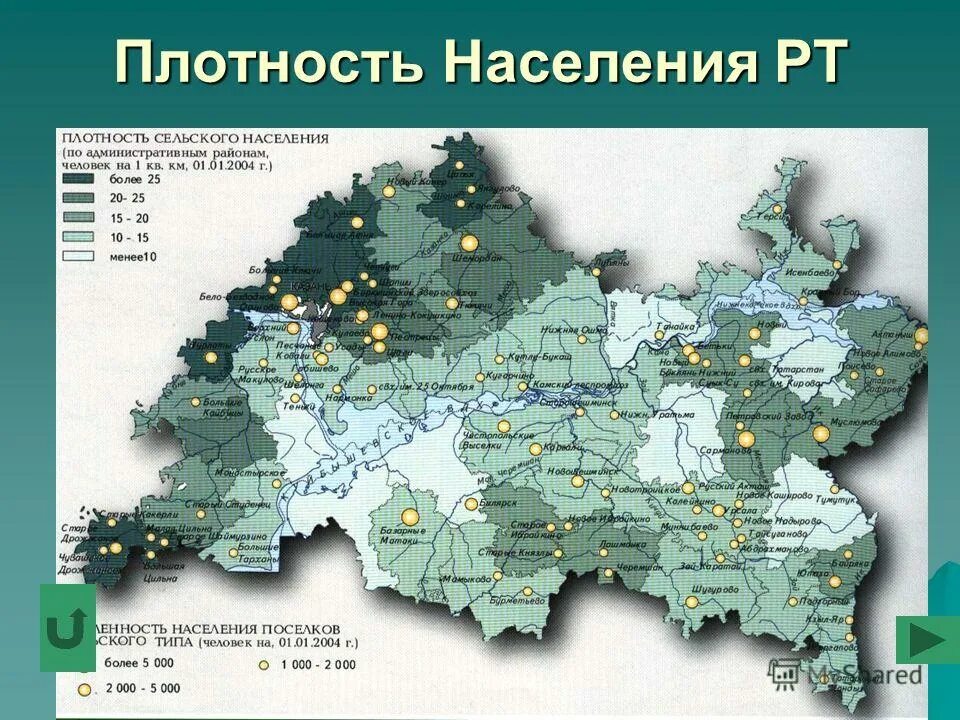 Какая плотность населения в республике татарстан. Какая плотность населения в республике татарстан