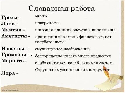 Слово лоно