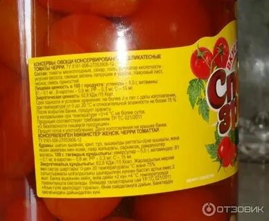 Сколько калорий в маринованных помидорах