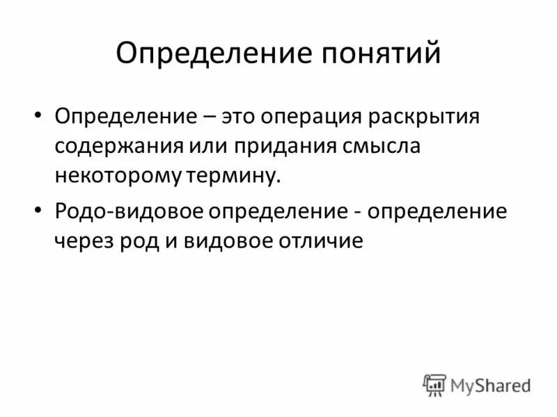 Определение понятия наука. Наука и научное познание. Научное познание понятие особенности. Раскройте содержание понятий наука. Понятие науки.