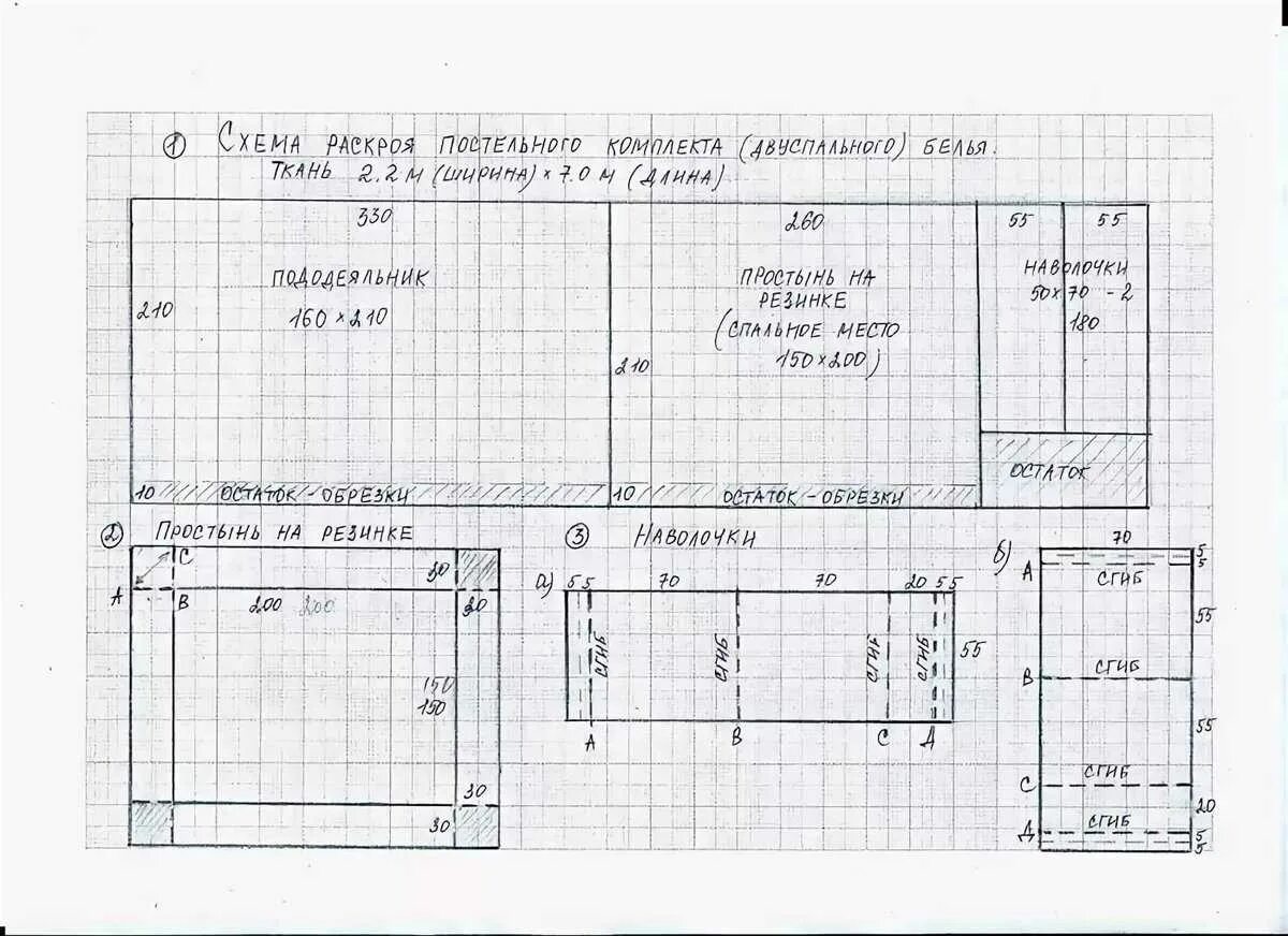 Как раскроить наволочку. Выкройка постельного комплекта 2х спального. Раскрой постельного белья 2-х спального схема. Размер постельного белья 2 спального раскрой. Как сшить постельное белье 1.5 спальное своими руками Размеры.