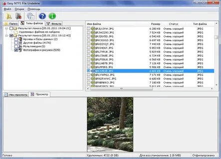 Ntfs программа