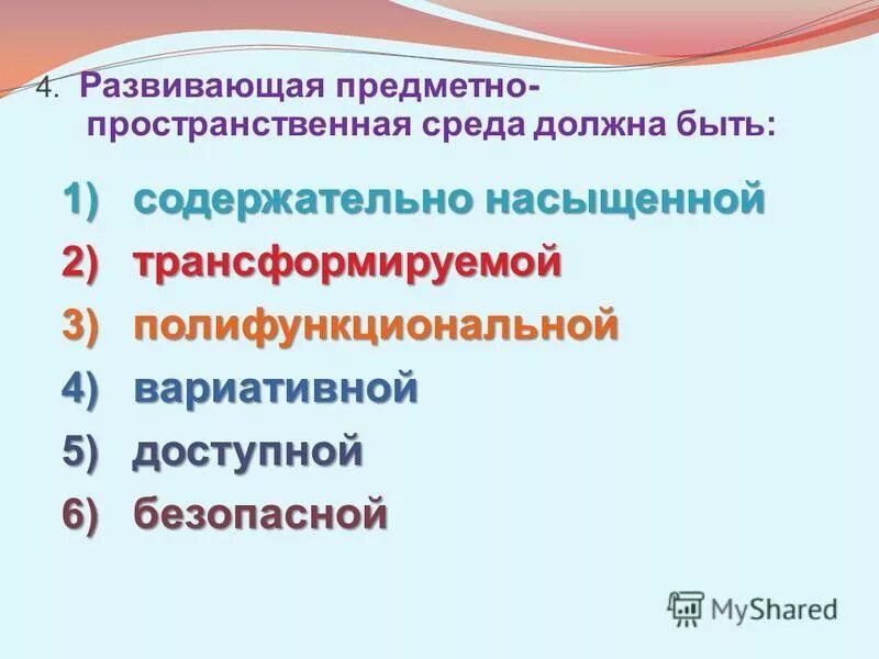 Содержательно-фактуальная информация примеры. Содержательная сторона сущности государства. Что обеспечивает содержательно-насыщенная среда?. Содержательный диалог. Развивающая предметно-пространственная среда должна быть.