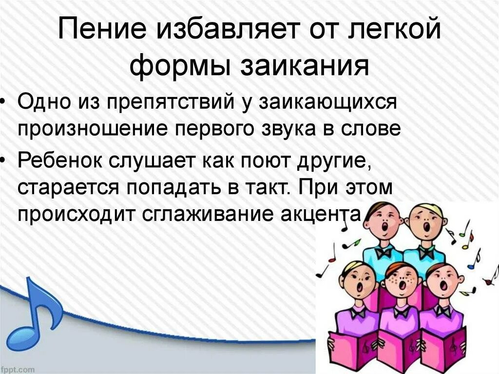 Как перестать заикаться при разговоре