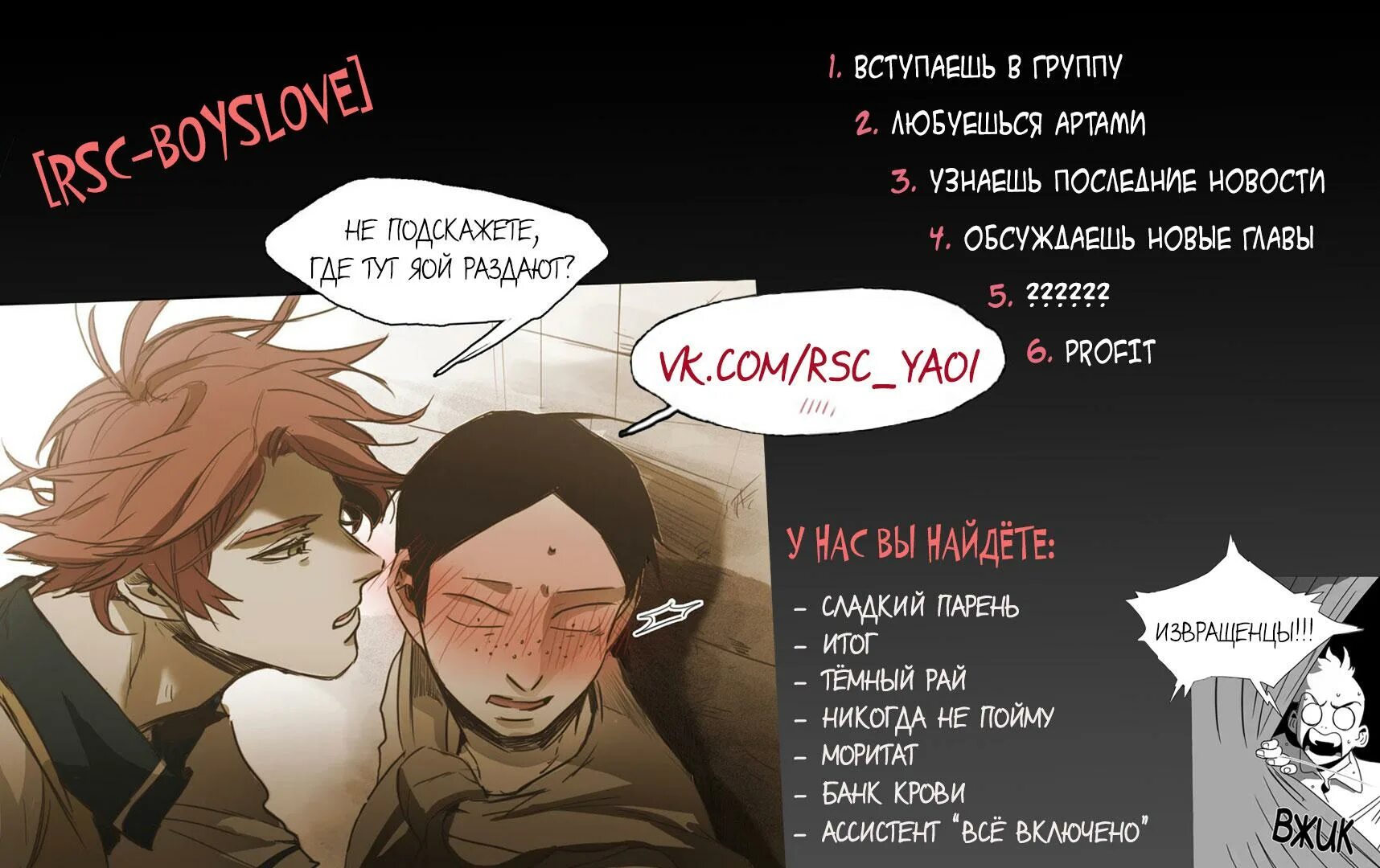 Читать мангу декабрь на русском