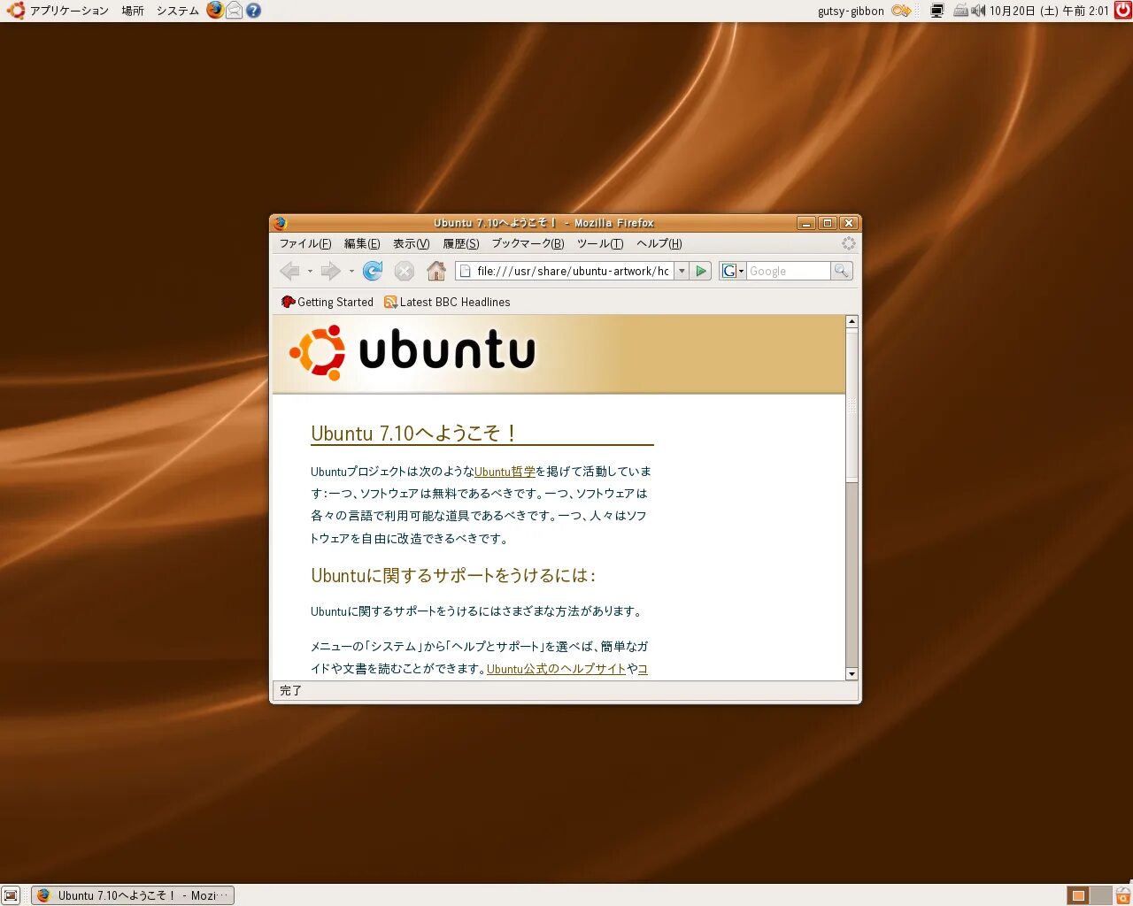 Evolution linux