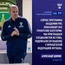 Сайт академия рфс