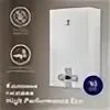 Проточный газовый водонагреватель Electrolux GWH 10 High Performance Eco. Газовая колонка Электролюкс.