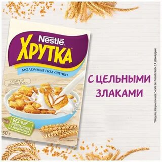 Подушечки хрутка