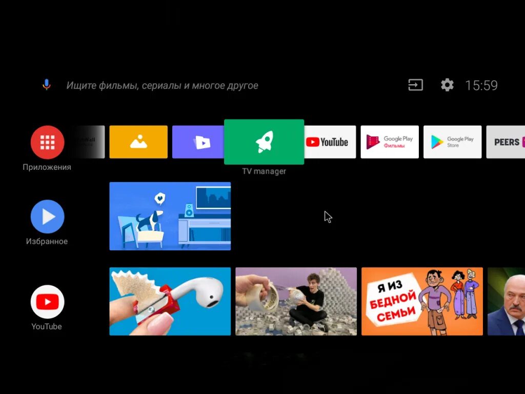 Тв менеджер xiaomi apk. Samsung apps для smart tv. Закрой приложение тв. Закрой приложение тв. Программа на телевизор ксиоми.