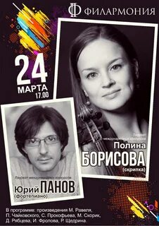 Филармония рязань афиша