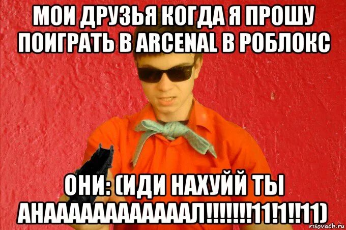 Я тебя не просил играть. Я тебя не просил играть. Я тебя не просил играть. Я тебя не просил играть. Не уважаю.