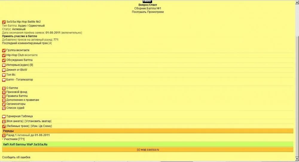 Сасиса ру. Сасиса. Сасиса. Сасиса. Вап сасиса ру.