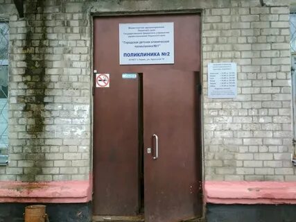 Гбуз пк 1