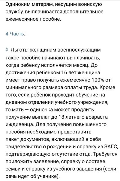 Отпуск одинокой матери