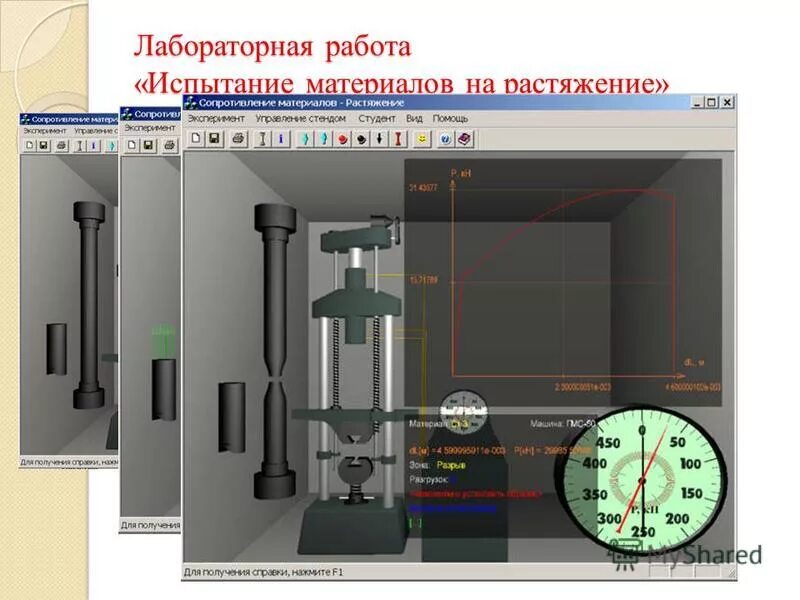 Лабораторная работа автомобили