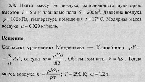 Определите во сколько раз тяжелее воздуха so2