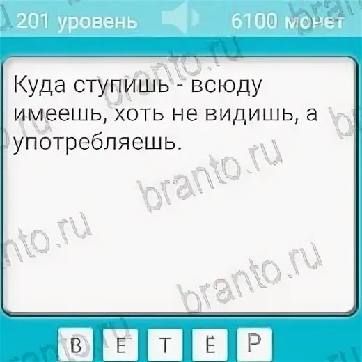 Ответы на игру 350 загадок. Загадки 350 ответы. Ответы на загадки 350 загадок. Ответы на игру загадки 350 все уровни.