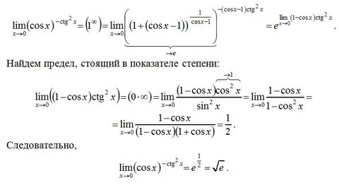 Найти предел cos