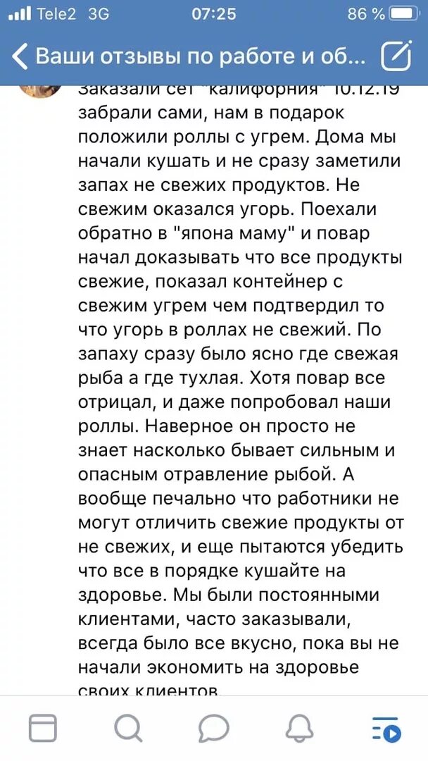 Отзыв за гадание. Гадалки отзывы клиентов. Гадалки в инстаграмме отзывы. Отзывы о ясновидящих образец. Отзыв гадалке положительный.