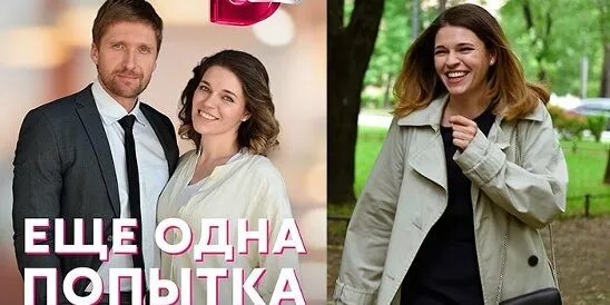 Краткое содержание еще одна попытка полюбить. Краткое содержание еще одна попытка полюбить