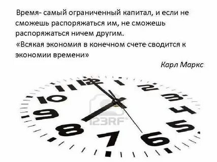 Высказывания о проведенном времени
