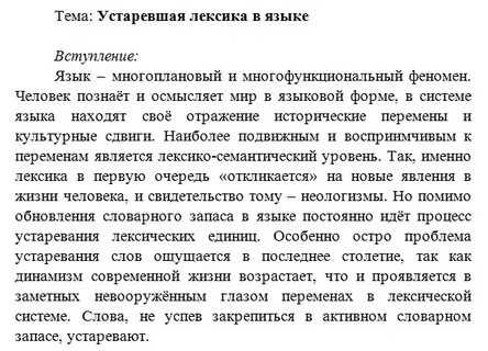 Подготовить сообщение на тему русский язык