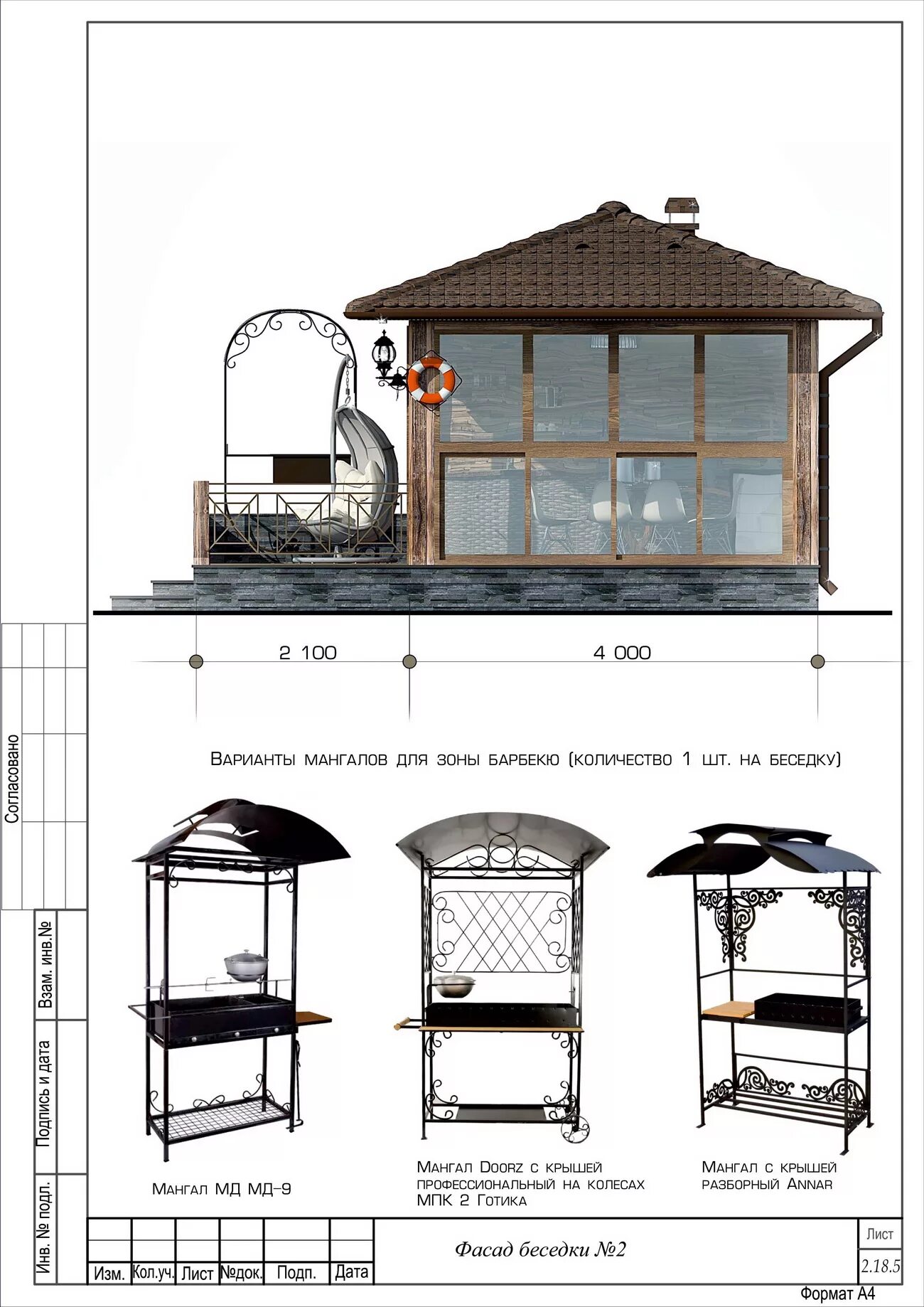 Беседки с мангальной зоной проекты с размерами. Проект закрытой беседки с мангалом чертежи с размерами. Беседка с мангальной зоной проекты из металла чертежи. Беседка для дачи с мангалом 3х4 чертеж.