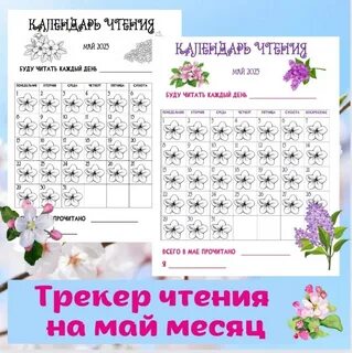 Календарь чтения июль 2024