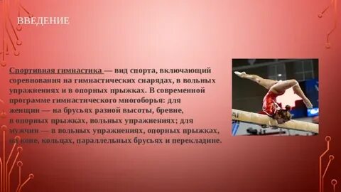 Современная программа гимнастического многоборья