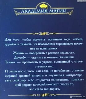 Рецепты маг
