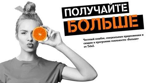 Лояльности больше