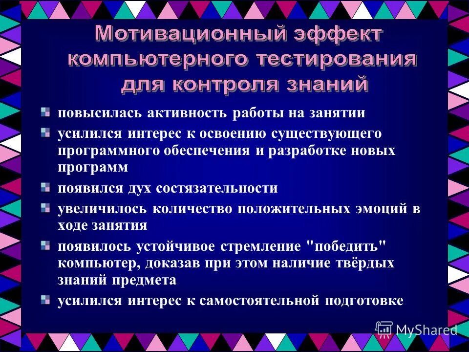 Информационное образование тест