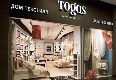 Дом текстиля