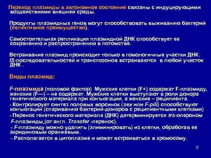 Автономное состояние