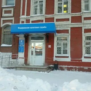 Адрес налоговой службы ленинского