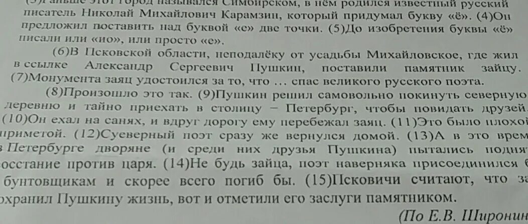 Выпиши из 10 предложения все имена. Существительные в той форме в которой они употреблены в предложении. Падеж 1 из форм имени существительного на выбор. Укажи род число падеж одной из форм имени существительного на выбор. Из седьмого предложения выпиши имена существительные.