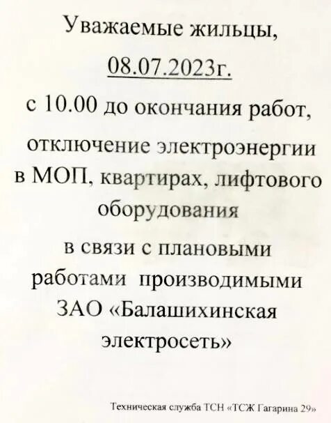 заявление на мерседес. исковое заявление по договору транспортной экспедиции. таблица на латыни origin insertion action. тсж телеграмм. тсж телеграмм.