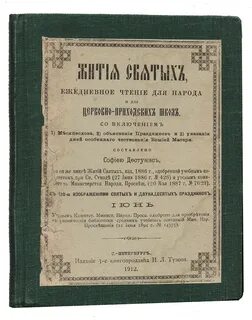 Ежедневное чтение