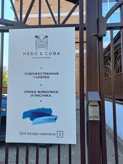 Галерея небо