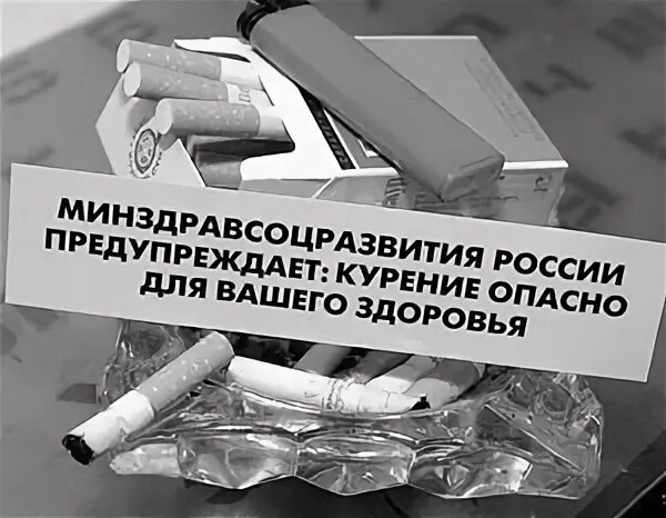 Регламент табачной продукции. Табачная продукция. сбор сигарет. надпись табачная продукция. технический регламент на табачную продукцию.