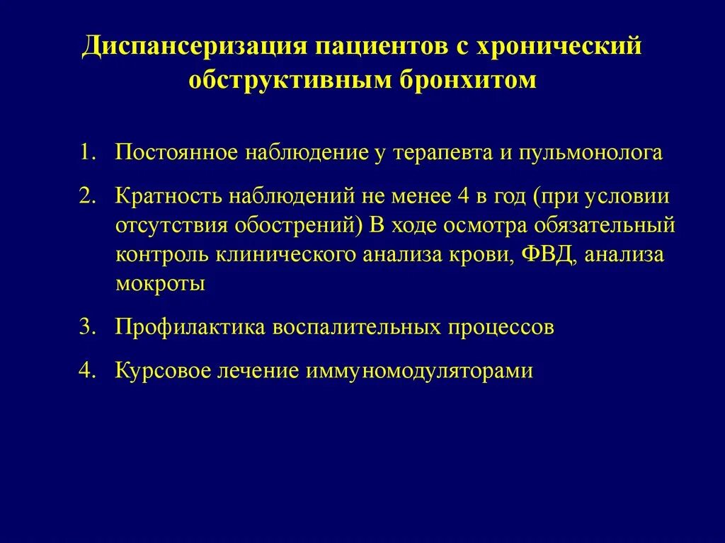 Ответы нмо сестринский процесс при бронхообструктивных заболеваниях